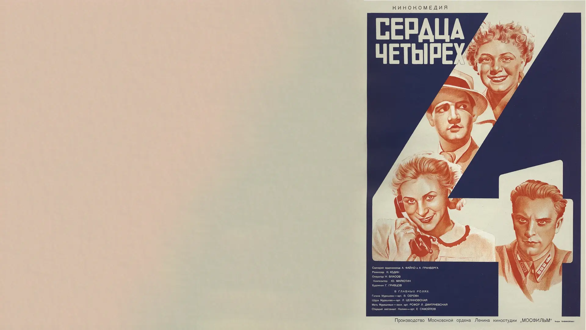 Hearts of four-Banner